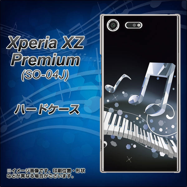 docomo エクスペリア XZ プレミアム SO-04J 高画質仕上げ 背面印刷 ハードケース【575 鍵盤に踊る音】
