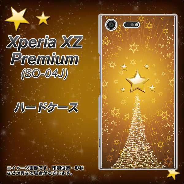 docomo エクスペリア XZ プレミアム SO-04J 高画質仕上げ 背面印刷 ハードケース【590 光の塔】