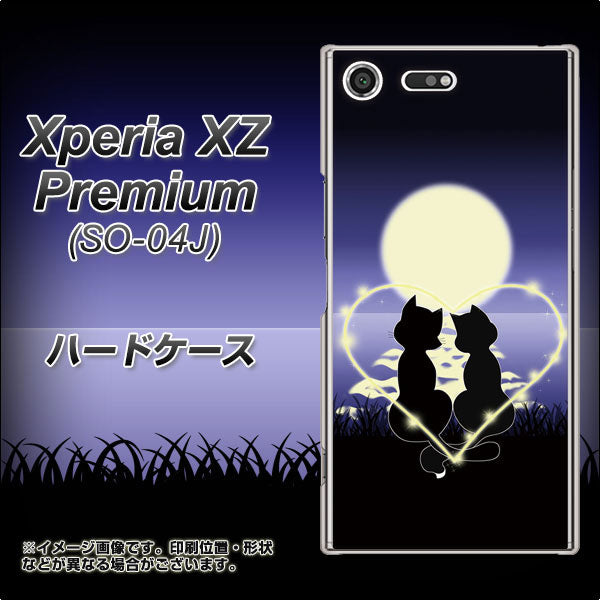 docomo エクスペリア XZ プレミアム SO-04J 高画質仕上げ 背面印刷 ハードケース【604 月明かりの恋ネコ】