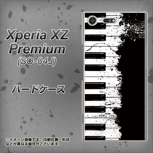docomo エクスペリア XZ プレミアム SO-04J 高画質仕上げ 背面印刷 ハードケース【611 クラッシュピアノ】