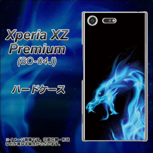 docomo エクスペリア XZ プレミアム SO-04J 高画質仕上げ 背面印刷 ハードケース【616 ドラゴンの叫び】