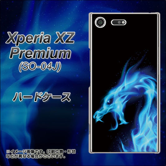 docomo エクスペリア XZ プレミアム SO-04J 高画質仕上げ 背面印刷 ハードケース【616 ドラゴンの叫び】