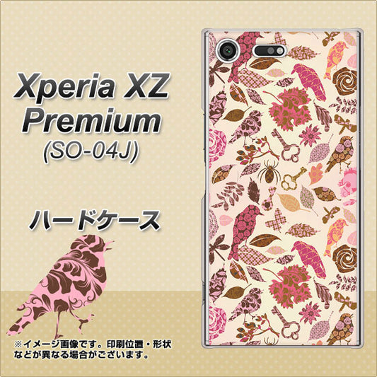 docomo エクスペリア XZ プレミアム SO-04J 高画質仕上げ 背面印刷 ハードケース【640 おしゃれな小鳥】