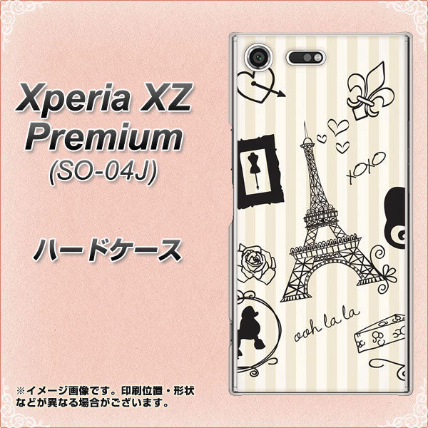 docomo エクスペリア XZ プレミアム SO-04J 高画質仕上げ 背面印刷 ハードケース【694 パリの絵】