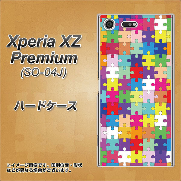 docomo エクスペリア XZ プレミアム SO-04J 高画質仕上げ 背面印刷 ハードケース【727 カラフルパズル】