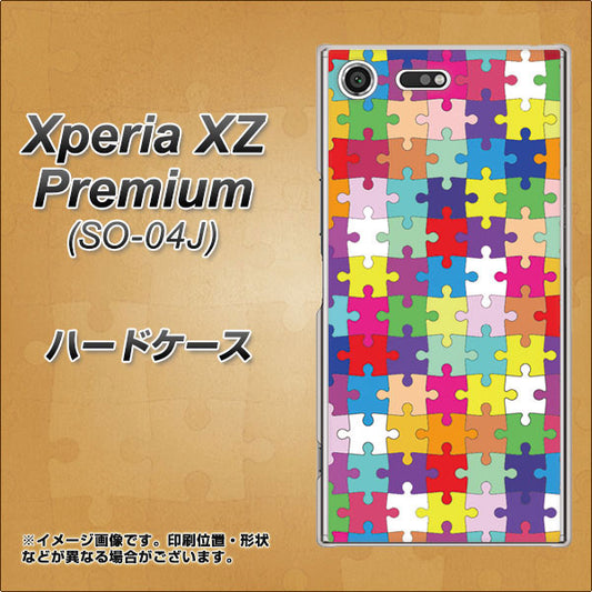 docomo エクスペリア XZ プレミアム SO-04J 高画質仕上げ 背面印刷 ハードケース【727 カラフルパズル】