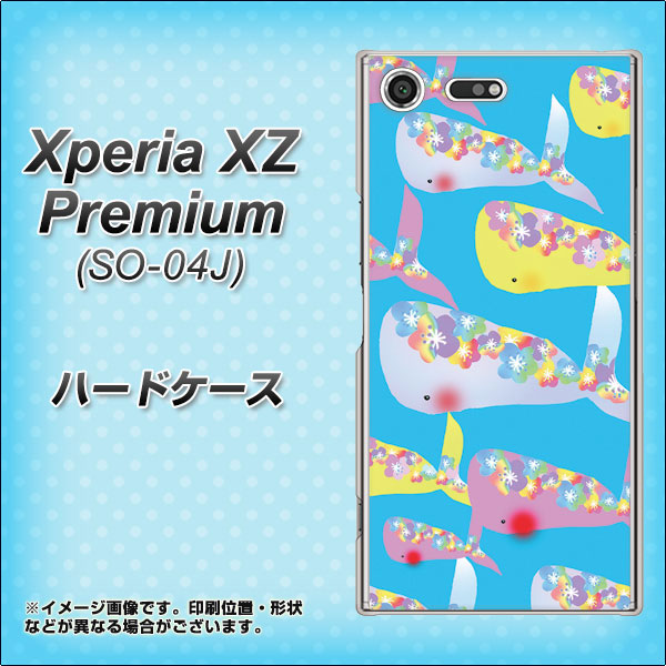 docomo エクスペリア XZ プレミアム SO-04J 高画質仕上げ 背面印刷 ハードケース【1045 くじらの仲間】