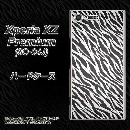 docomo エクスペリア XZ プレミアム SO-04J 高画質仕上げ 背面印刷 ハードケース【1057 デザインゼブラ(GL)】
