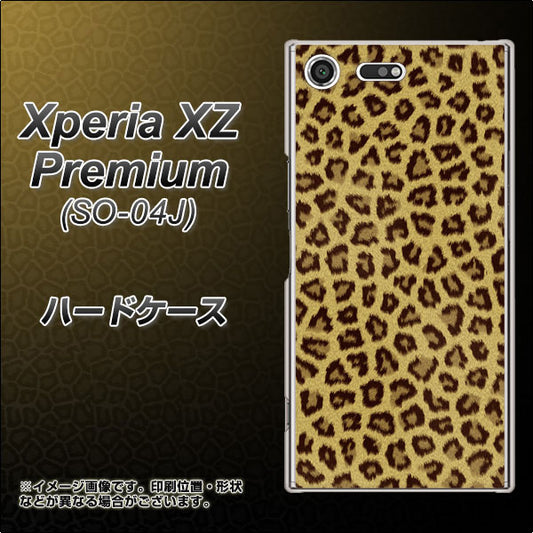 docomo エクスペリア XZ プレミアム SO-04J 高画質仕上げ 背面印刷 ハードケース【1065 ヒョウ柄ベーシックSゴールド】