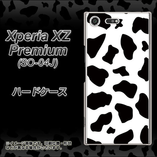 docomo エクスペリア XZ プレミアム SO-04J 高画質仕上げ 背面印刷 ハードケース【1070 ダルメシアン(WH)】