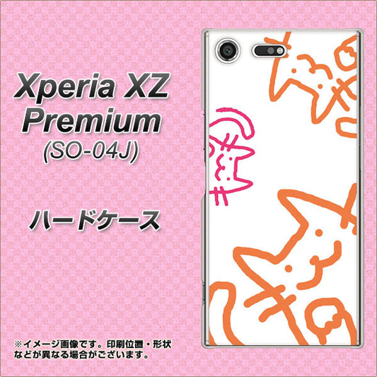 docomo エクスペリア XZ プレミアム SO-04J 高画質仕上げ 背面印刷 ハードケース【1098 手まねきする3匹のネコ】