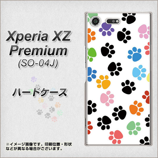 docomo エクスペリア XZ プレミアム SO-04J 高画質仕上げ 背面印刷 ハードケース【1108 あしあとカラフル】