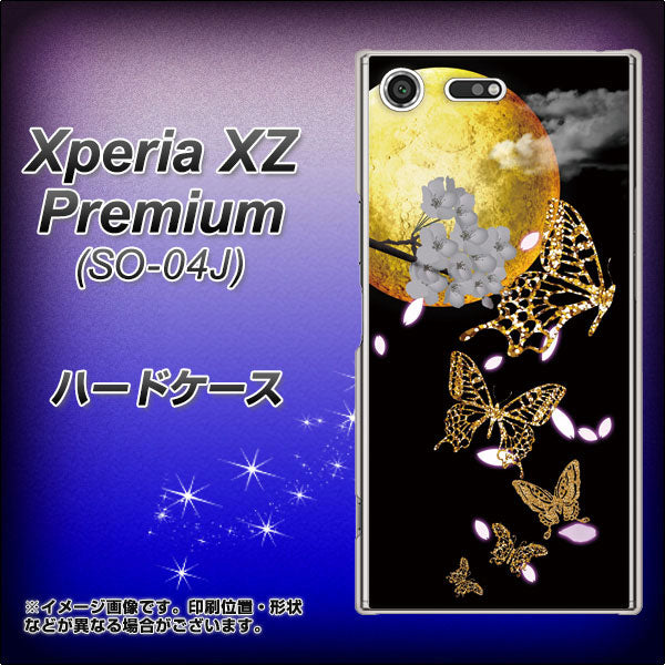 docomo エクスペリア XZ プレミアム SO-04J 高画質仕上げ 背面印刷 ハードケース【1150 月に昇る蝶】