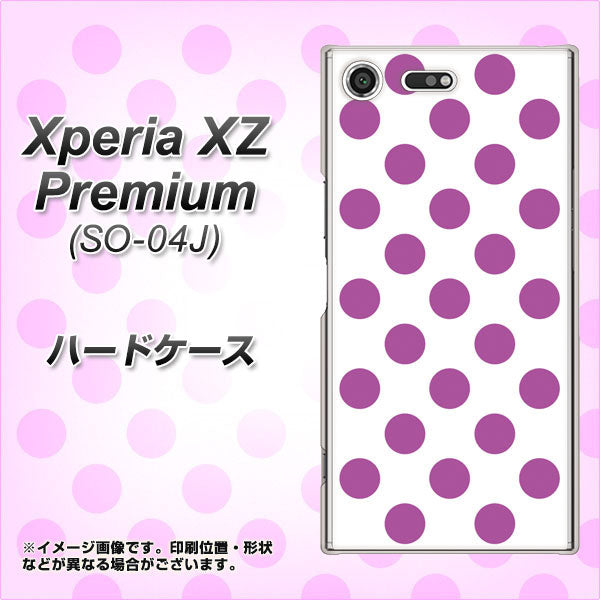 docomo エクスペリア XZ プレミアム SO-04J 高画質仕上げ 背面印刷 ハードケース【1351 シンプルビッグ紫白】