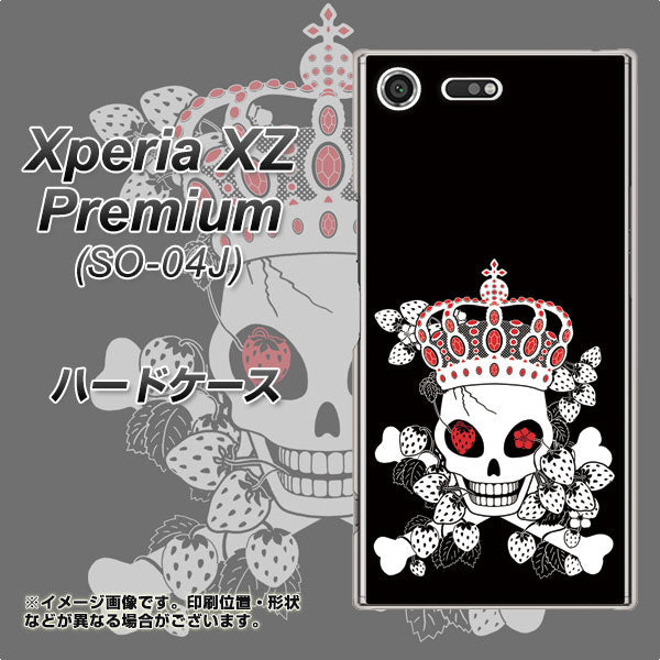 docomo エクスペリア XZ プレミアム SO-04J 高画質仕上げ 背面印刷 ハードケース【AG801 苺骸骨王冠(黒)】