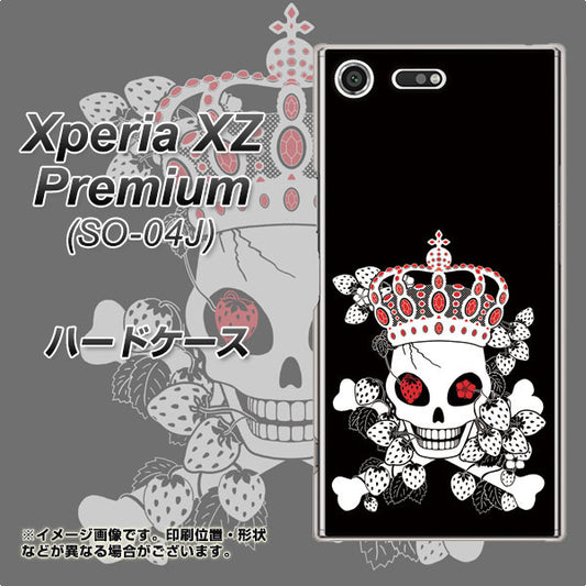 docomo エクスペリア XZ プレミアム SO-04J 高画質仕上げ 背面印刷 ハードケース【AG801 苺骸骨王冠(黒)】