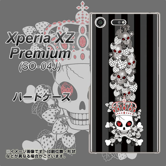 docomo エクスペリア XZ プレミアム SO-04J 高画質仕上げ 背面印刷 ハードケース【AG802 苺骸骨王冠蔦(黒)】