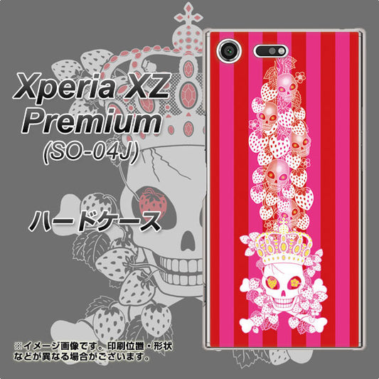 docomo エクスペリア XZ プレミアム SO-04J 高画質仕上げ 背面印刷 ハードケース【AG803 苺骸骨王冠蔦(ピンク)】