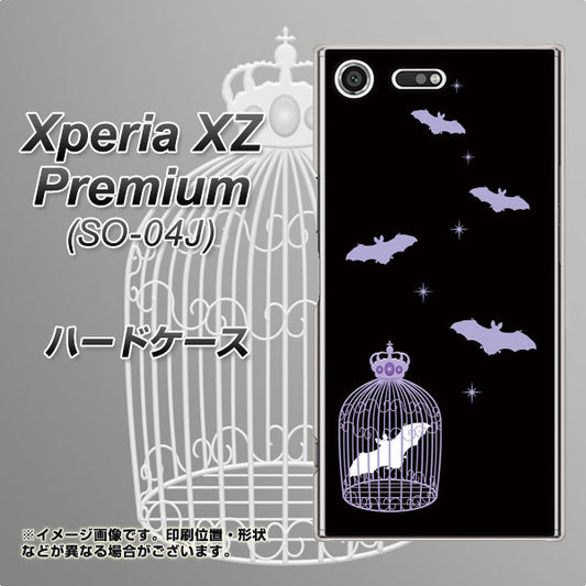 docomo エクスペリア XZ プレミアム SO-04J 高画質仕上げ 背面印刷 ハードケース【AG810 こうもりの王冠鳥かご(黒×紫)】