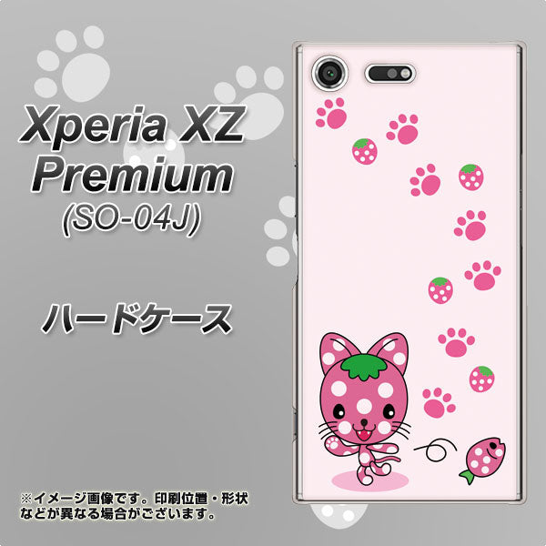 docomo エクスペリア XZ プレミアム SO-04J 高画質仕上げ 背面印刷 ハードケース【AG819 イチゴ猫のにゃんベリー(ピンク)】