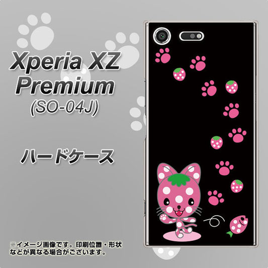 docomo エクスペリア XZ プレミアム SO-04J 高画質仕上げ 背面印刷 ハードケース【AG820 イチゴ猫のにゃんベリー(黒)】