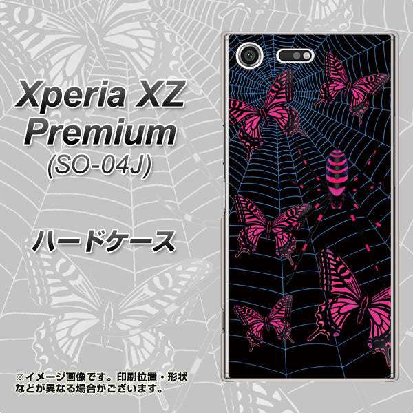 docomo エクスペリア XZ プレミアム SO-04J 高画質仕上げ 背面印刷 ハードケース【AG831 蜘蛛の巣に舞う蝶(赤)】
