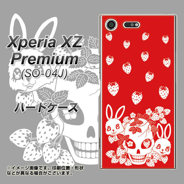 docomo エクスペリア XZ プレミアム SO-04J 高画質仕上げ 背面印刷 ハードケース【AG838 苺兎(赤)】