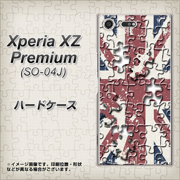docomo エクスペリア XZ プレミアム SO-04J 高画質仕上げ 背面印刷 ハードケース【EK803 ユニオンジャックパズル】