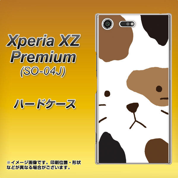 エクスペリア docomo Xperia XZ Premium SO-04J