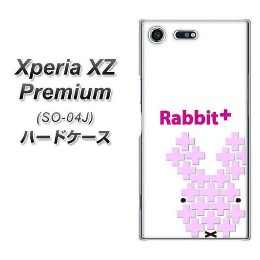 docomo エクスペリア XZ プレミアム SO-04J 高画質仕上げ 背面印刷 ハードケース【IA802  Rabbit＋】