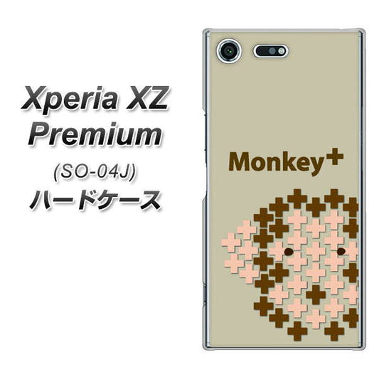 docomo エクスペリア XZ プレミアム SO-04J 高画質仕上げ 背面印刷 ハードケース【IA803  Monkey＋】