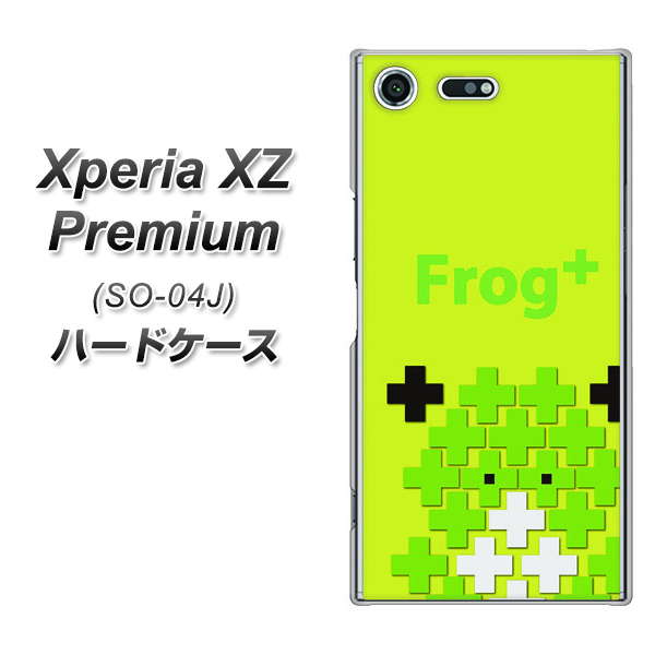 docomo エクスペリア XZ プレミアム SO-04J 高画質仕上げ 背面印刷 ハードケース【IA806 Frog+】