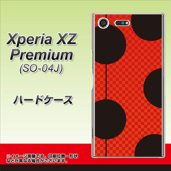 docomo エクスペリア XZ プレミアム SO-04J 高画質仕上げ 背面印刷 ハードケース【IB906 てんとうむしのシンプル】