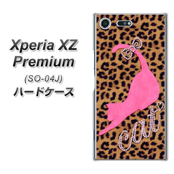 docomo エクスペリア XZ プレミアム SO-04J 高画質仕上げ 背面印刷 ハードケース【KG801  キャットレオパード(ブラウン)】