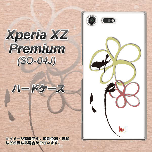 docomo エクスペリア XZ プレミアム SO-04J 高画質仕上げ 背面印刷 ハードケース【OE800 flower】