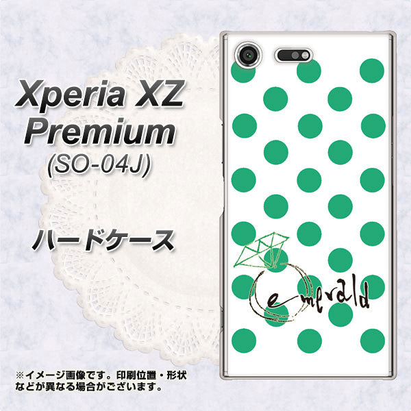 docomo エクスペリア XZ プレミアム SO-04J 高画質仕上げ 背面印刷 ハードケース【OE814 5月エメラルド】