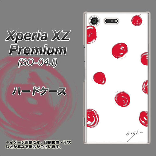 docomo エクスペリア XZ プレミアム SO-04J 高画質仕上げ 背面印刷 ハードケース【OE836 手描きシンプル ホワイト×レッド】