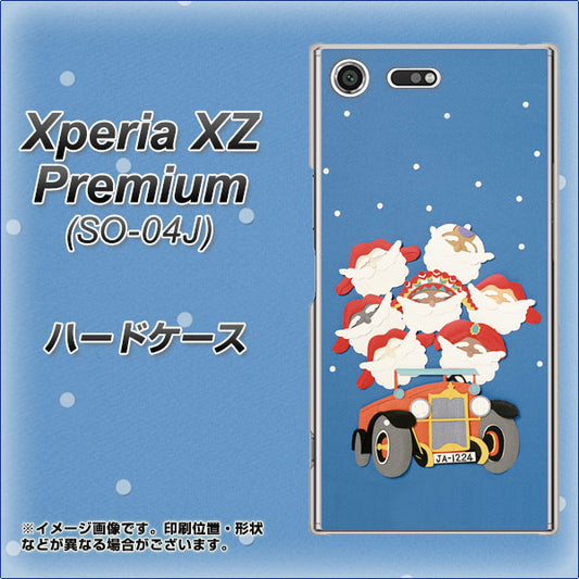 docomo エクスペリア XZ プレミアム SO-04J 高画質仕上げ 背面印刷 ハードケース【XA803 サンタレンジャー】