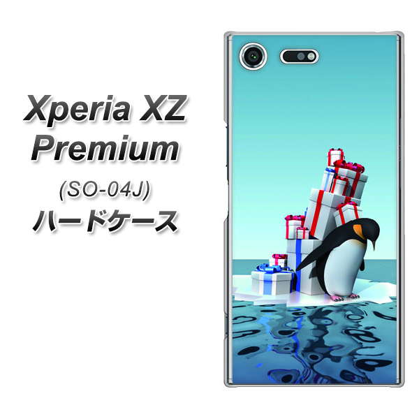 docomo エクスペリア XZ プレミアム SO-04J 高画質仕上げ 背面印刷 ハードケース【XA805 人気者は辛い…】