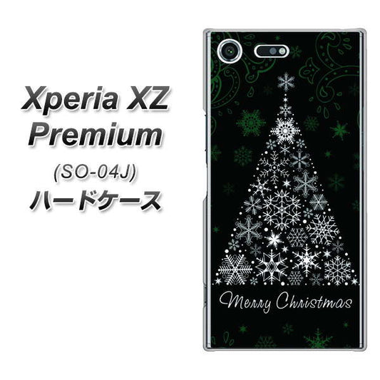 docomo エクスペリア XZ プレミアム SO-04J 高画質仕上げ 背面印刷 ハードケース【XA808 聖なるツリー】