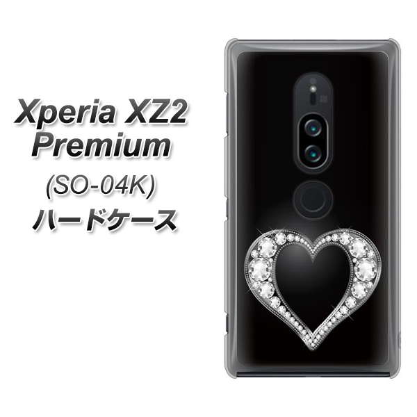 docomo エクスペリア XZ2 プレミアム SO-04K 高画質仕上げ 背面印刷 ハードケース【041 ゴージャスハート】