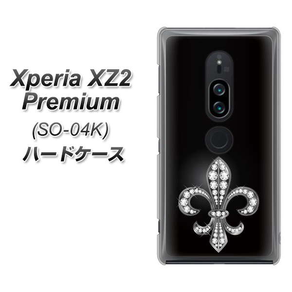 docomo エクスペリア XZ2 プレミアム SO-04K 高画質仕上げ 背面印刷 ハードケース【042 ラインストーン風の印刷ゴージャスユリ】