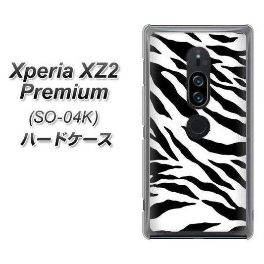 docomo エクスペリア XZ2 プレミアム SO-04K 高画質仕上げ 背面印刷 ハードケース【054 ゼブラ】