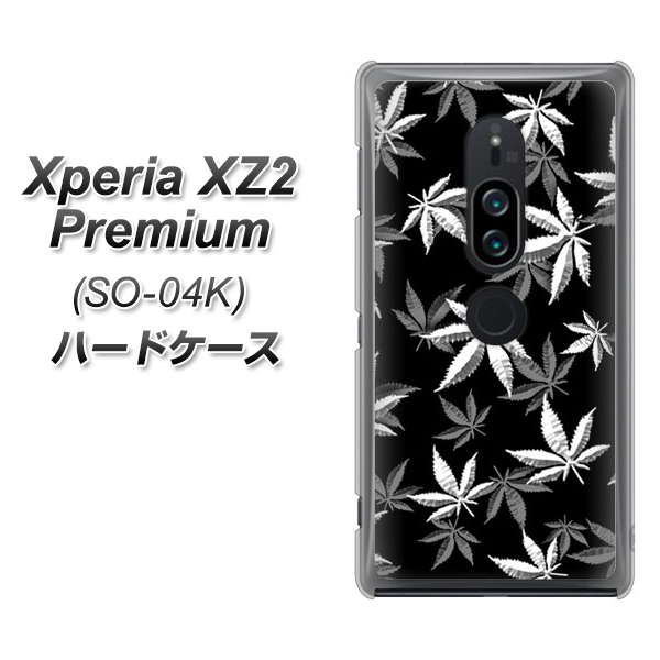 docomo エクスペリア XZ2 プレミアム SO-04K 高画質仕上げ 背面印刷 ハードケース【064 モノトーン大麻ブラック】