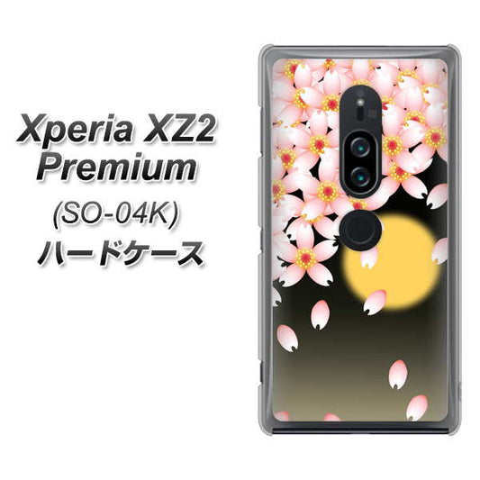 docomo エクスペリア XZ2 プレミアム SO-04K 高画質仕上げ 背面印刷 ハードケース【136 満月と夜桜】