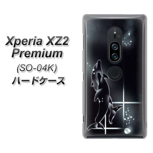 docomo エクスペリア XZ2 プレミアム SO-04K 高画質仕上げ 背面印刷 ハードケース【158 ブラックドルフィン】