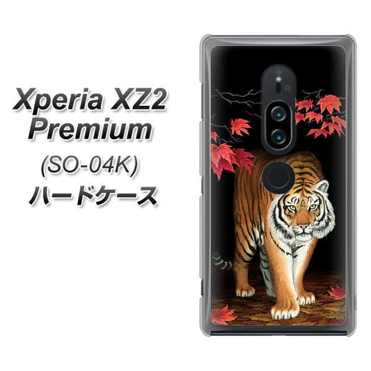 docomo エクスペリア XZ2 プレミアム SO-04K 高画質仕上げ 背面印刷 ハードケース【177 もみじと虎】