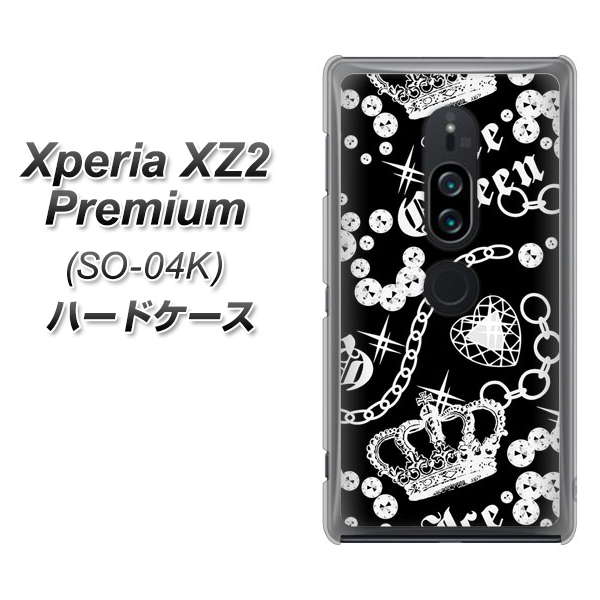docomo エクスペリア XZ2 プレミアム SO-04K 高画質仕上げ 背面印刷 ハードケース【187 ゴージャス クラウン】