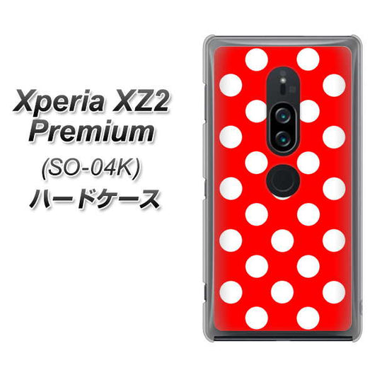 docomo エクスペリア XZ2 プレミアム SO-04K 高画質仕上げ 背面印刷 ハードケース【331 シンプル柄(水玉)レッドBig】