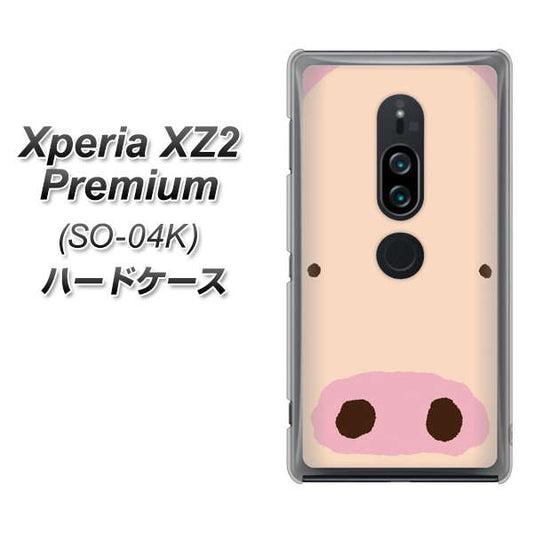 docomo エクスペリア XZ2 プレミアム SO-04K 高画質仕上げ 背面印刷 ハードケース【353 ぶた】